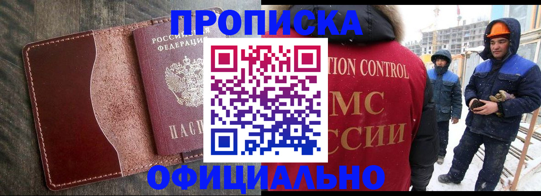 временная регистрация адрес в Озёрах