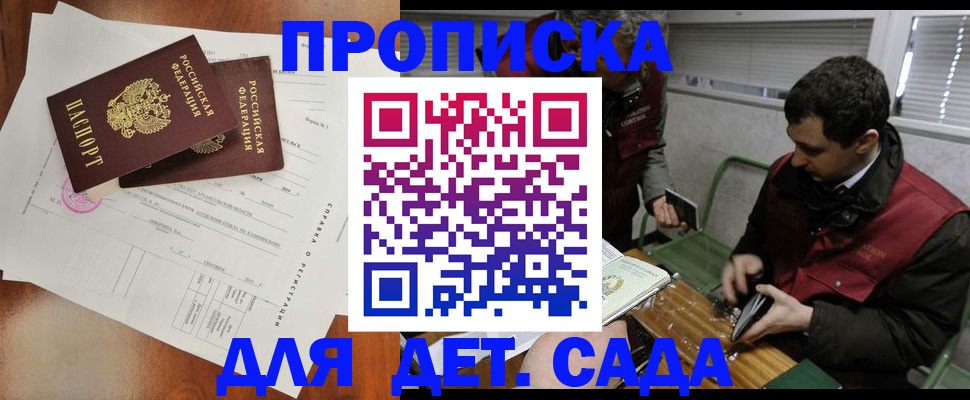 прописка регистрация в Озёрах